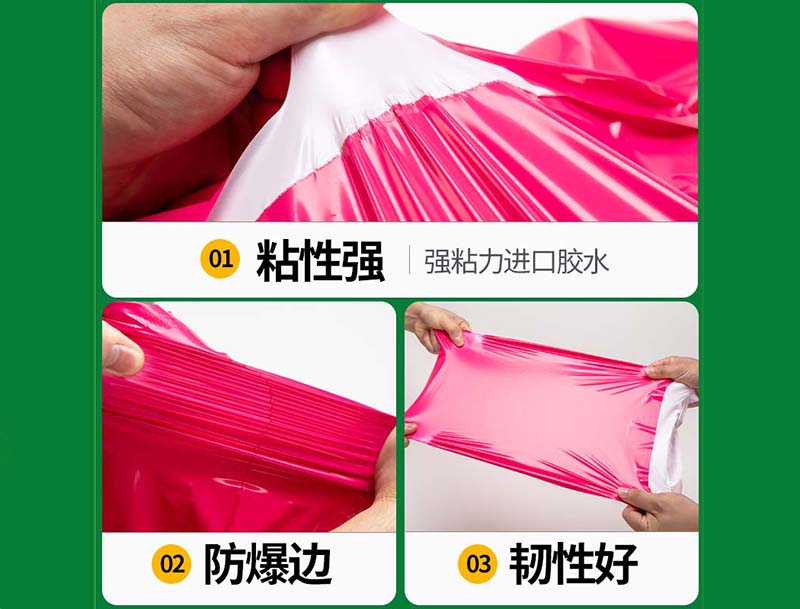 肥东玫红色快递袋-04