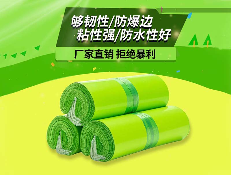 肥东果绿色快递袋-03