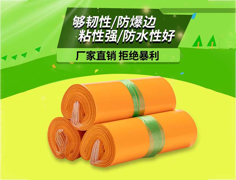 肥东橙色快递袋-03