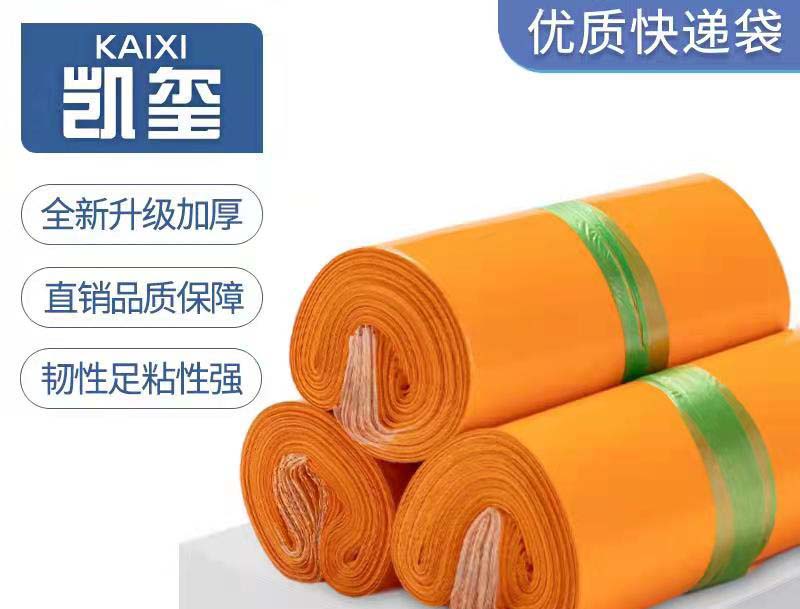 肥东橙色快递袋定制