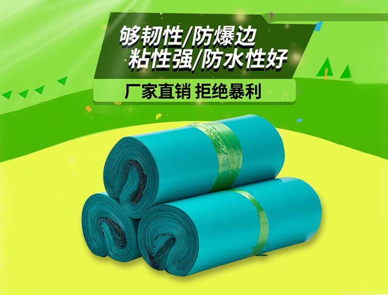 肥东绿色快递袋-04