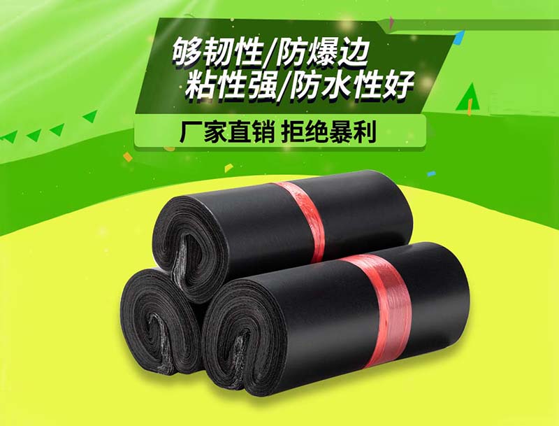 肥东黑色快递袋-06