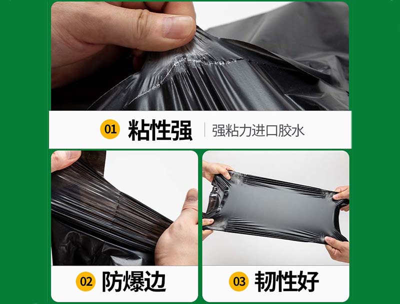 肥东黑色快递袋-04